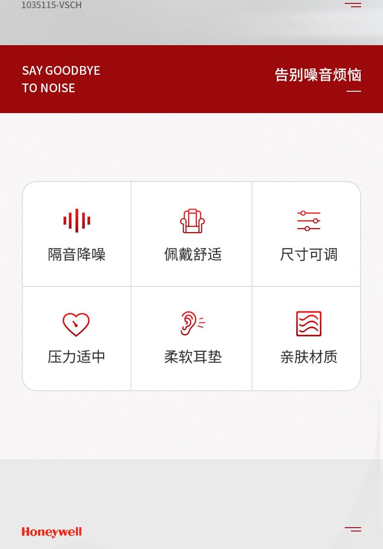 霍尼韦尔（Honeywell） 1035115-VSCH VS120N 颈带式耳罩